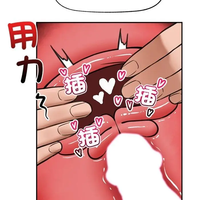漫画《催眠手机》第90话第80张图