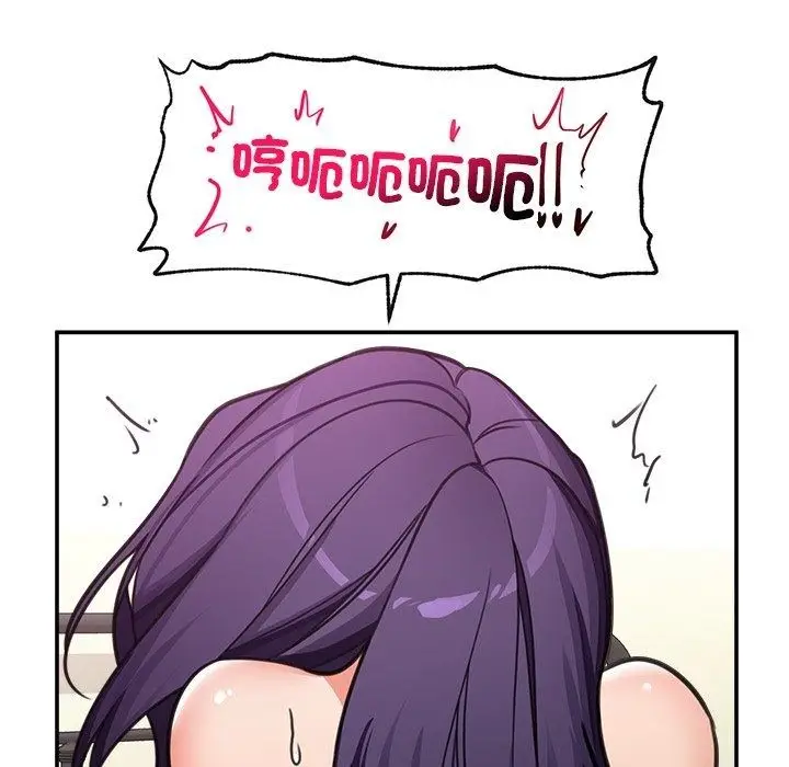 漫画《催眠手机》第90话第82张图