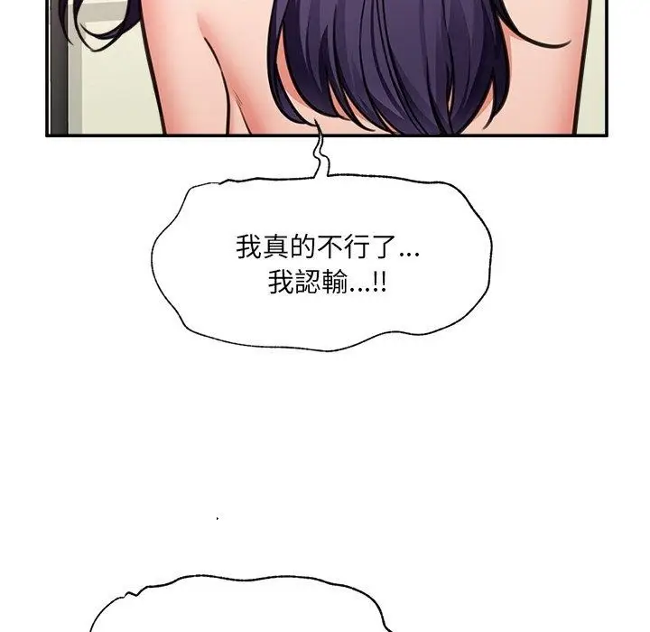 漫画《催眠手机》第90话第83张图