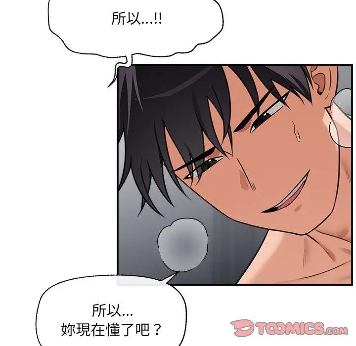 漫画《催眠手机》第90话第84张图