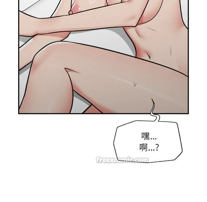 漫画《催眠手机》第90话第90张图