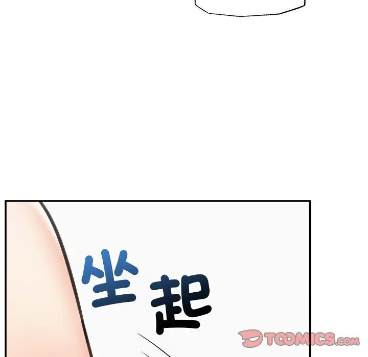 漫画《催眠手机》第90话第93张图