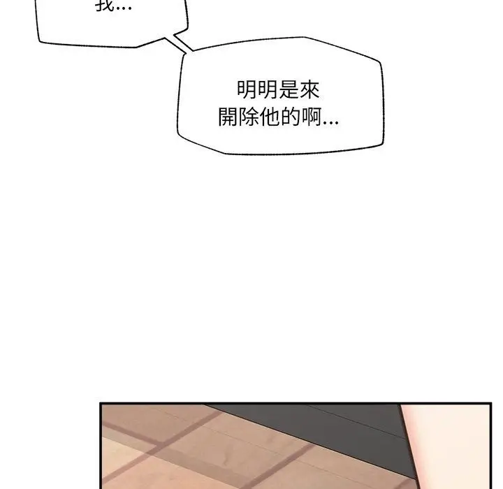 漫画《催眠手机》第90话第97张图