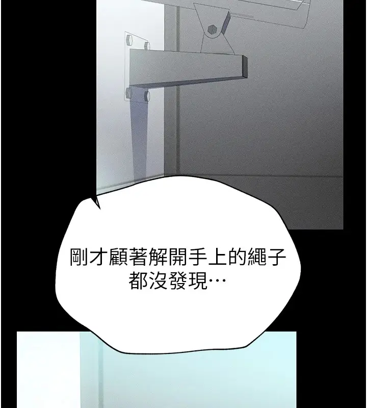 漫画《太妹攻略指南》第1话第100张图