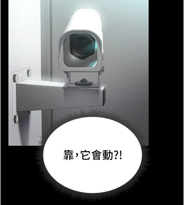漫画《太妹攻略指南》第1话第101张图