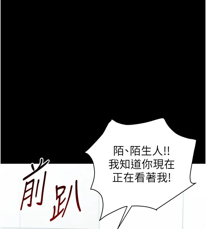 漫画《太妹攻略指南》第1话第102张图