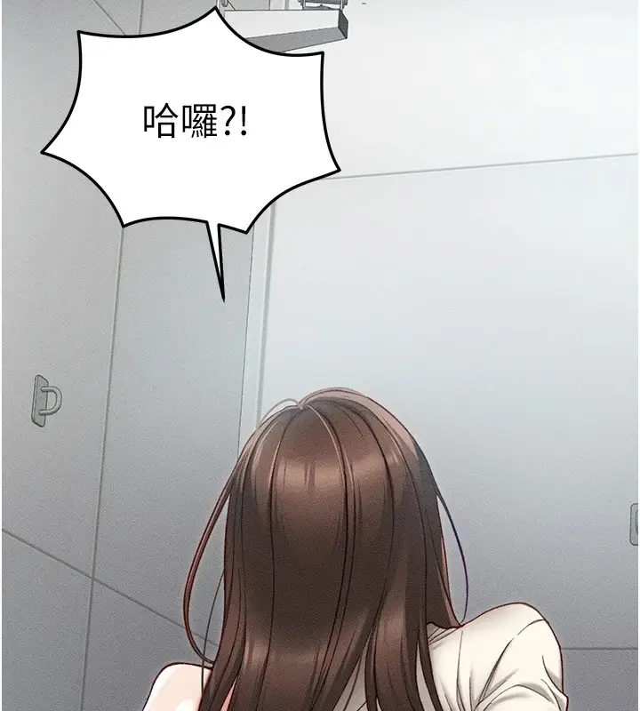 漫画《太妹攻略指南》第1话第106张图