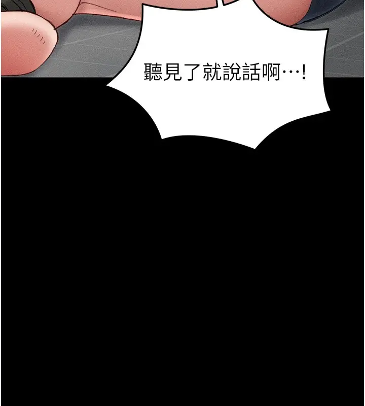 漫画《太妹攻略指南》第1话第108张图
