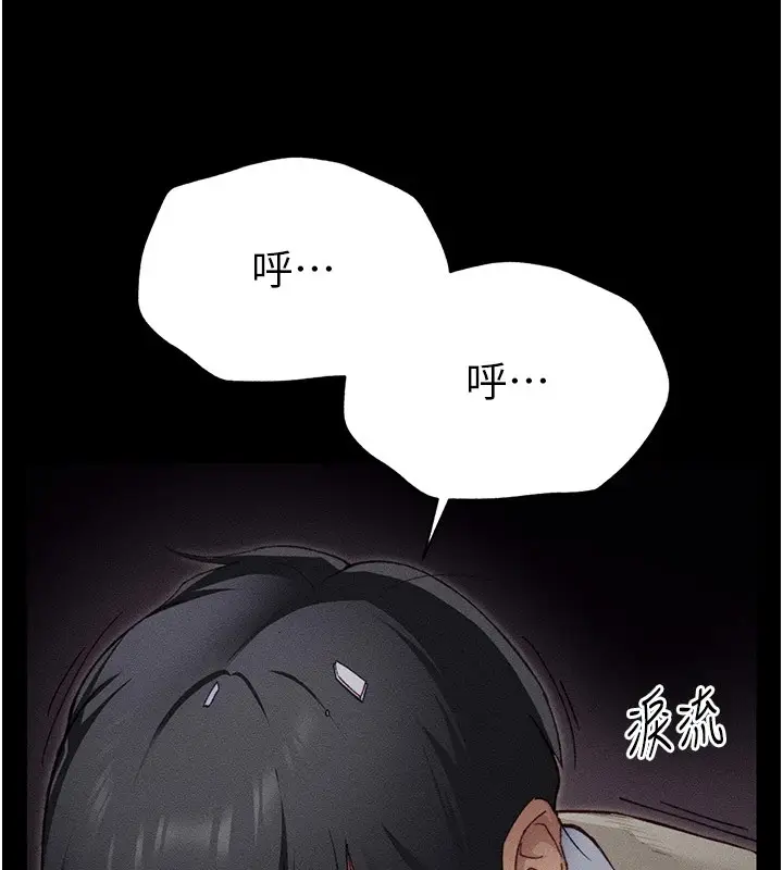 漫画《太妹攻略指南》第1话第11张图