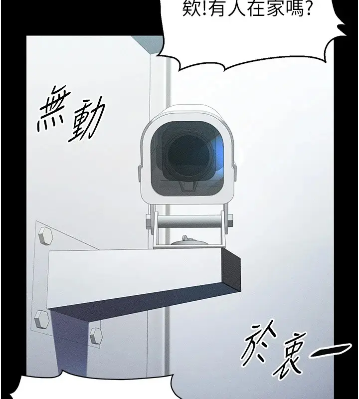漫画《太妹攻略指南》第1话第115张图