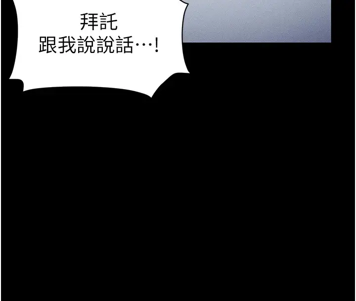 漫画《太妹攻略指南》第1话第116张图