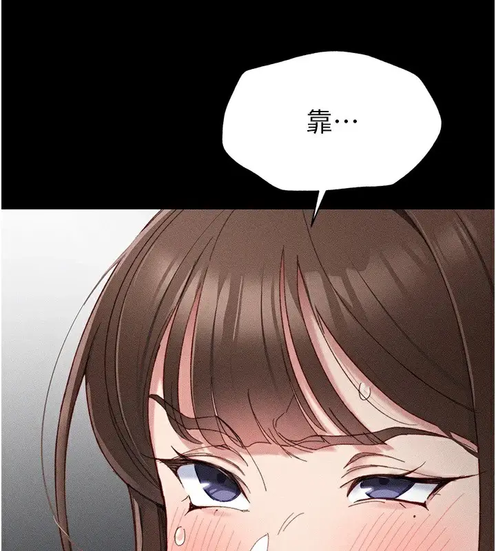 漫画《太妹攻略指南》第1话第117张图