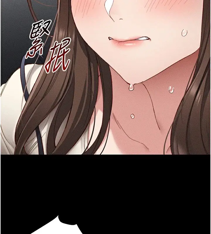 漫画《太妹攻略指南》第1话第118张图