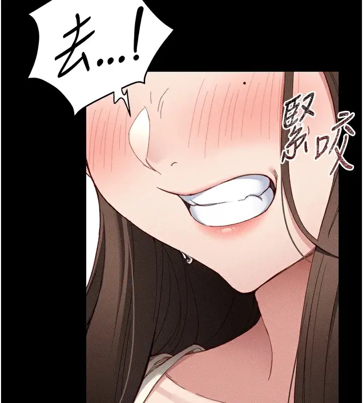 漫画《太妹攻略指南》第1话第119张图