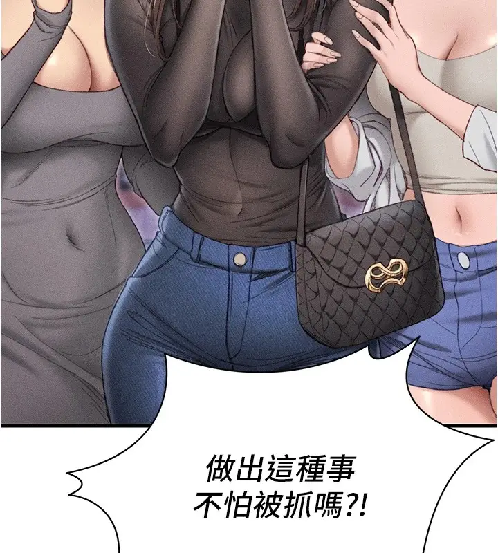 漫画《太妹攻略指南》第1话第126张图