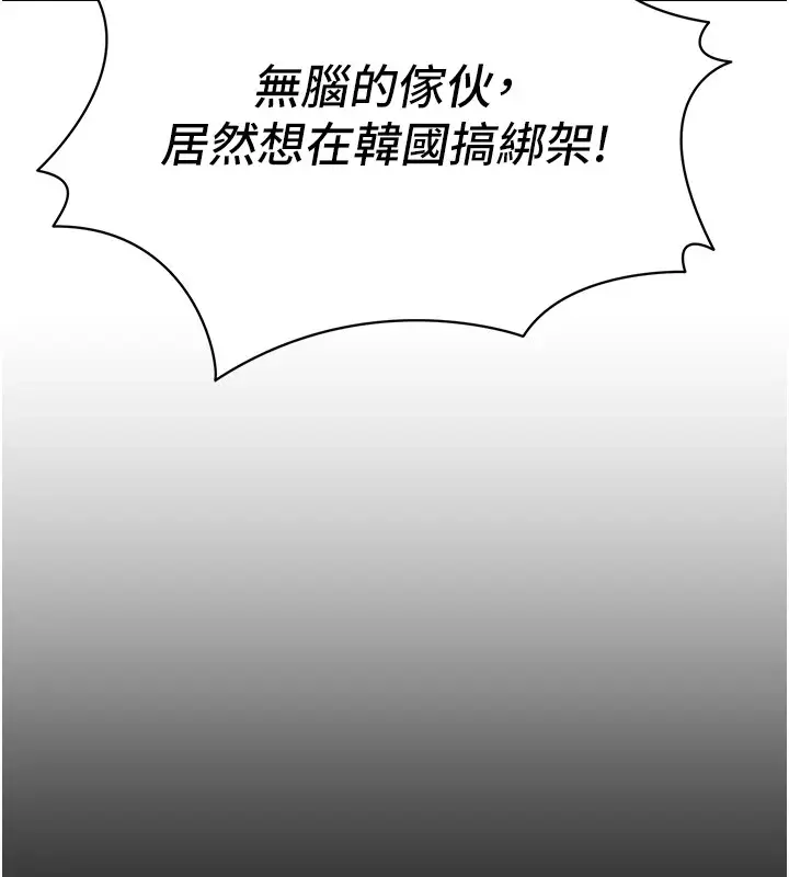 漫画《太妹攻略指南》第1话第129张图
