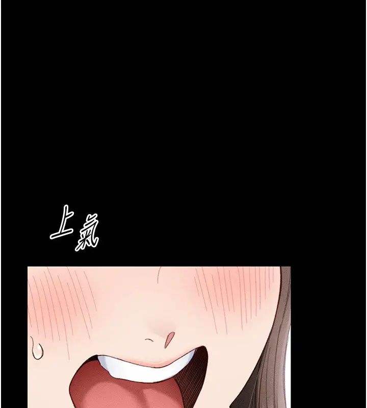 漫画《太妹攻略指南》第1话第133张图