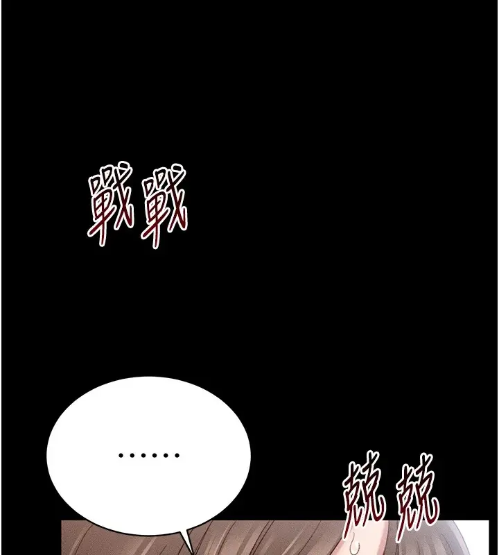 漫画《太妹攻略指南》第1话第137张图