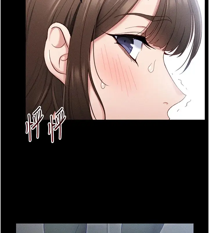 漫画《太妹攻略指南》第1话第138张图