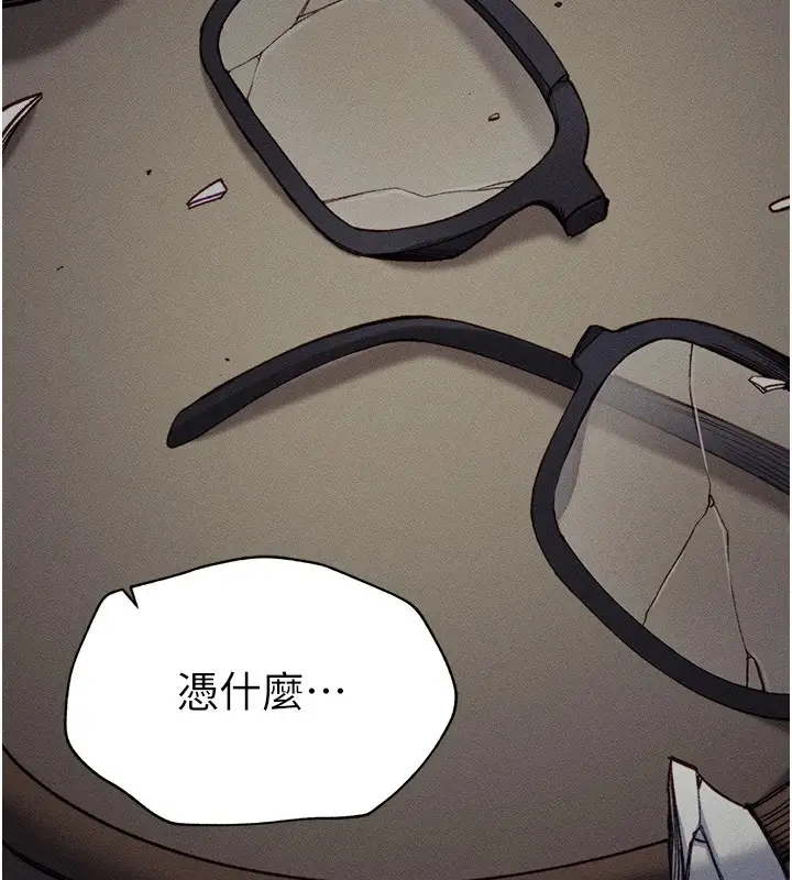漫画《太妹攻略指南》第1话第14张图