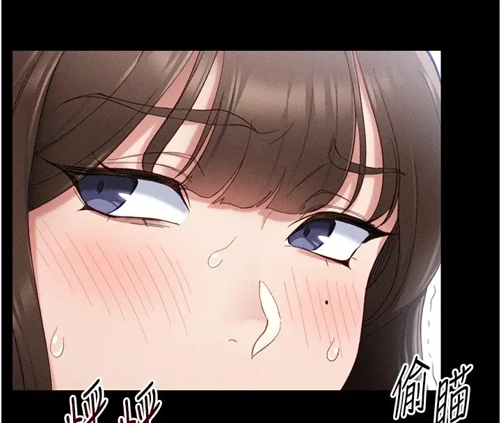 漫画《太妹攻略指南》第1话第140张图