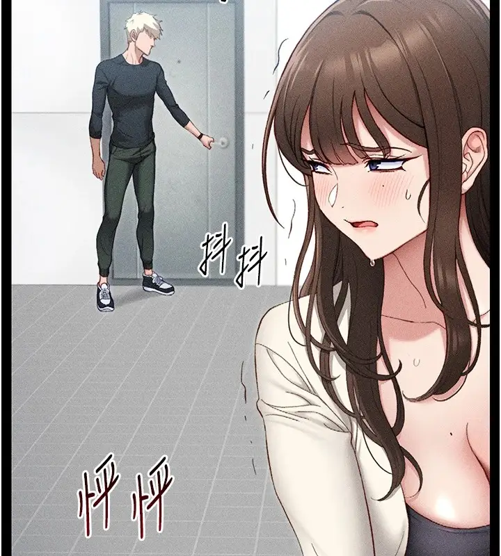 漫画《太妹攻略指南》第1话第142张图