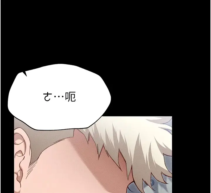 漫画《太妹攻略指南》第1话第144张图