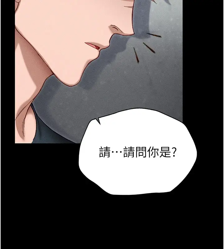 漫画《太妹攻略指南》第1话第145张图