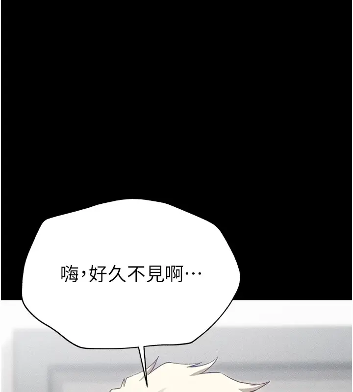 漫画《太妹攻略指南》第1话第147张图