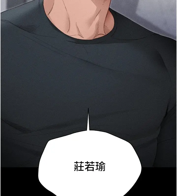 漫画《太妹攻略指南》第1话第149张图