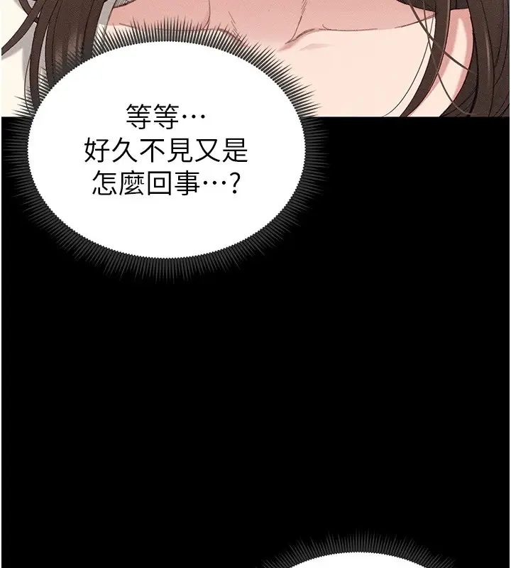 漫画《太妹攻略指南》第1话第153张图