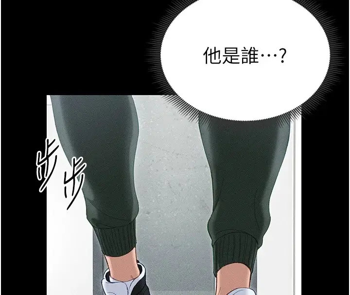 漫画《太妹攻略指南》第1话第154张图