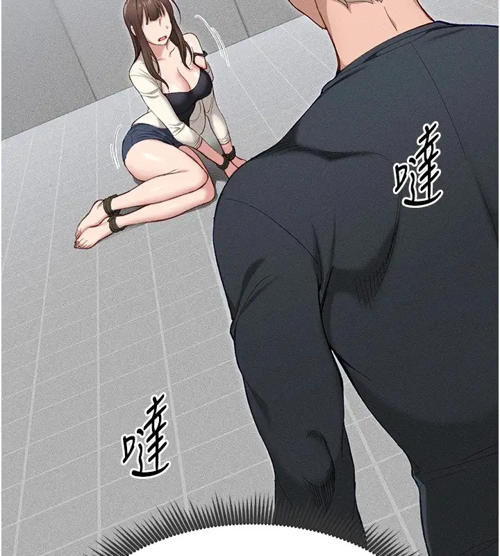 漫画《太妹攻略指南》第1话第157张图