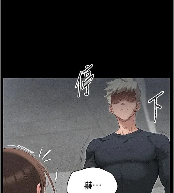 漫画《太妹攻略指南》第1话第159张图