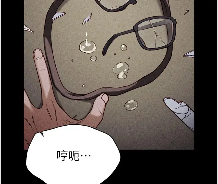 漫画《太妹攻略指南》第1话第16张图