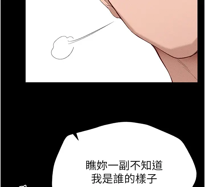 漫画《太妹攻略指南》第1话第162张图
