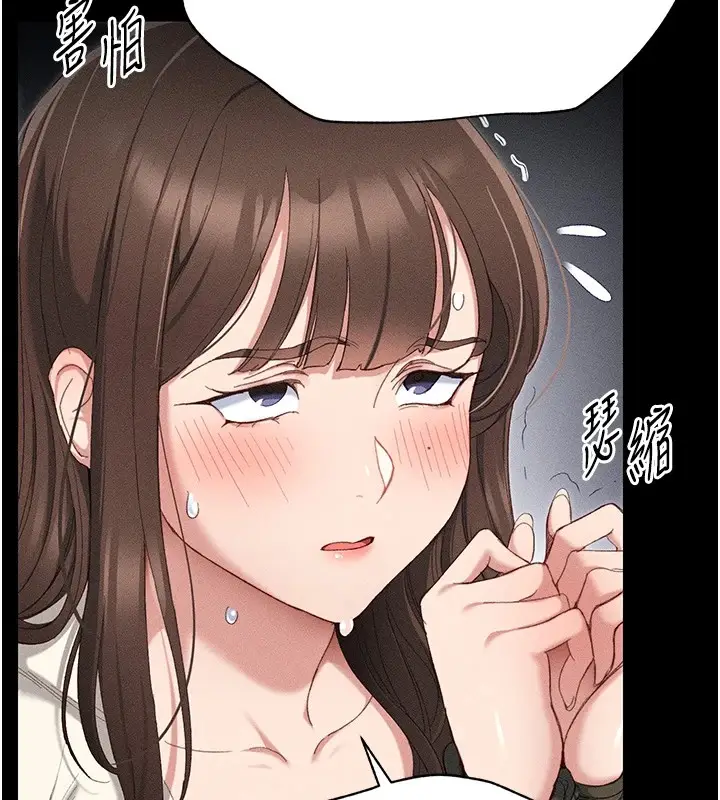 漫画《太妹攻略指南》第1话第163张图