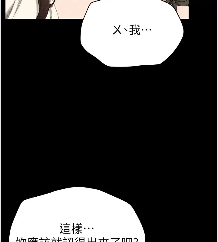 漫画《太妹攻略指南》第1话第164张图