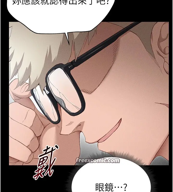 漫画《太妹攻略指南》第1话第165张图