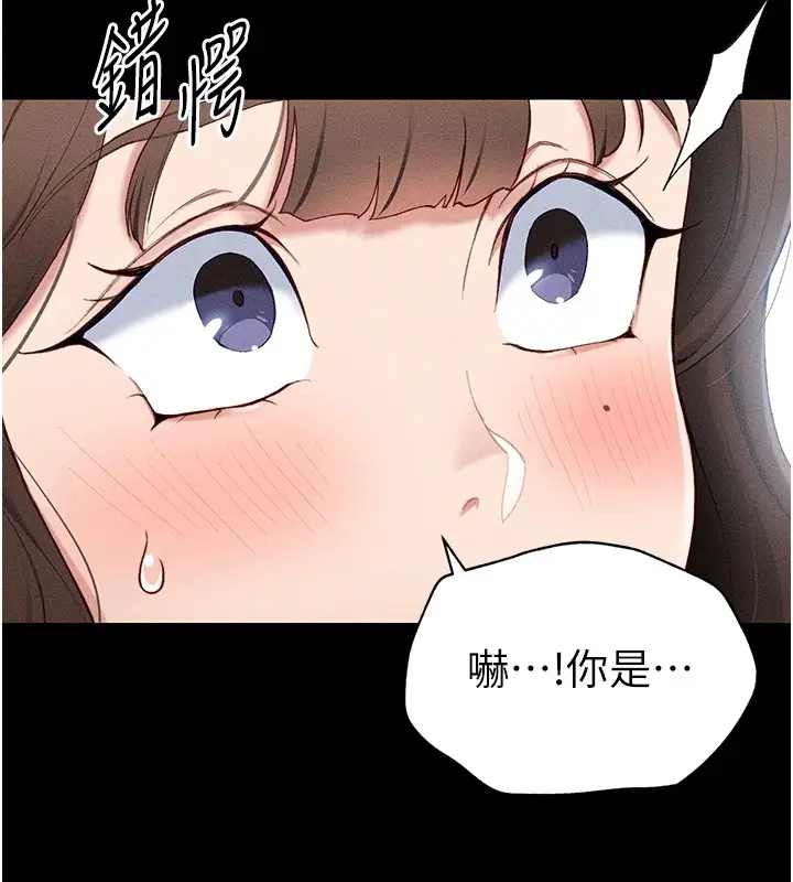 漫画《太妹攻略指南》第1话第167张图