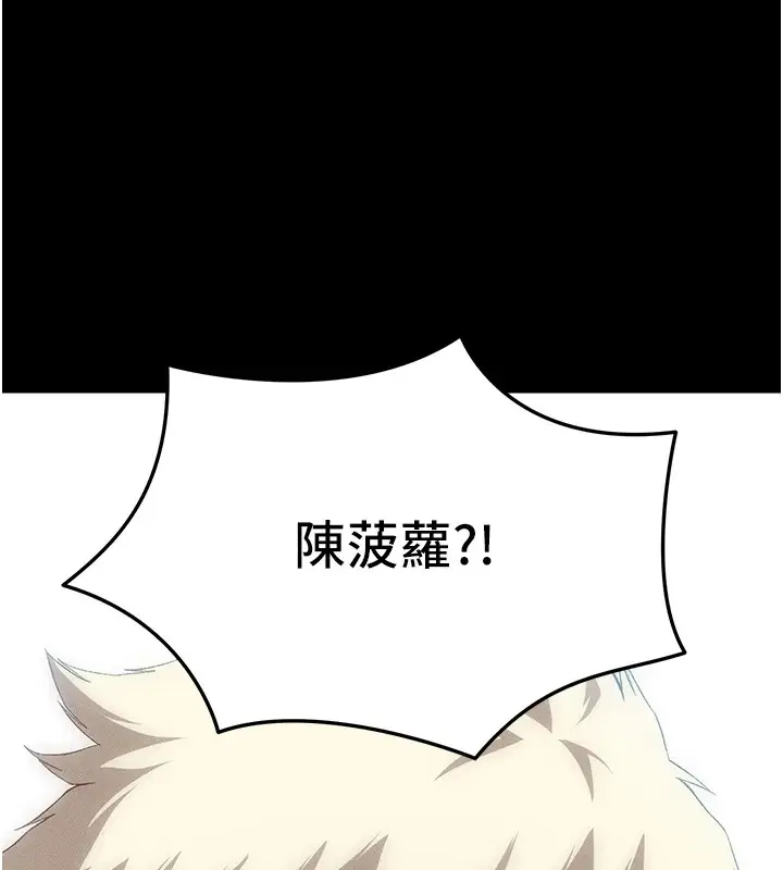 漫画《太妹攻略指南》第1话第168张图
