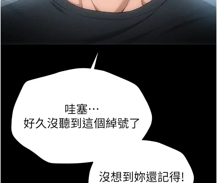 漫画《太妹攻略指南》第1话第170张图