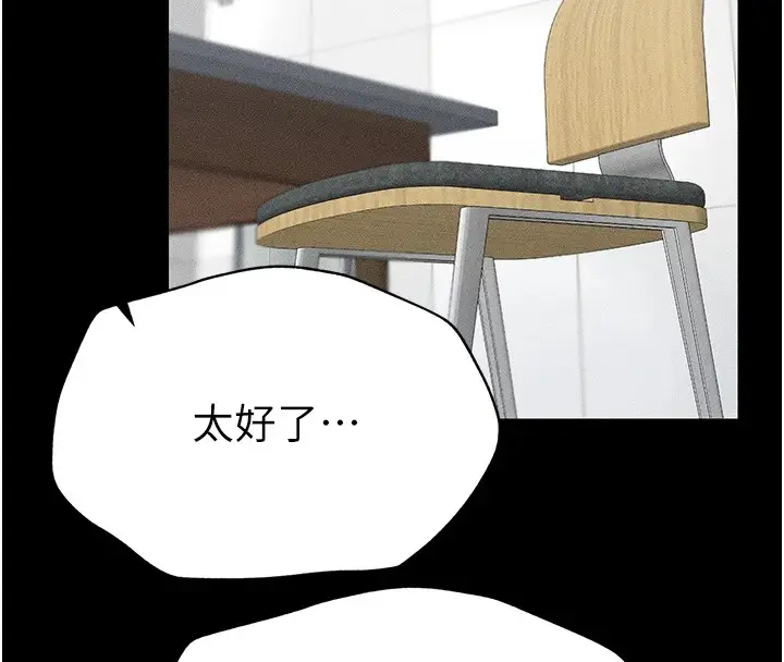 漫画《太妹攻略指南》第1话第175张图