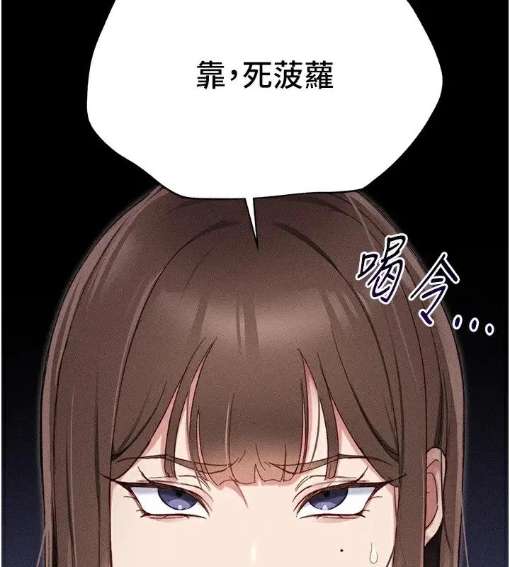 漫画《太妹攻略指南》第1话第176张图