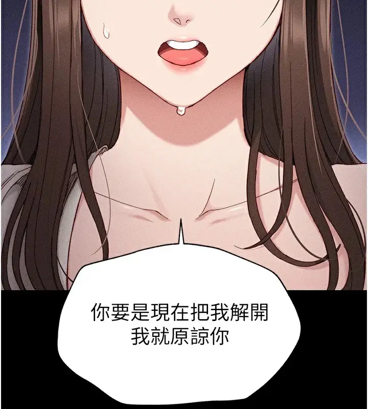 漫画《太妹攻略指南》第1话第177张图