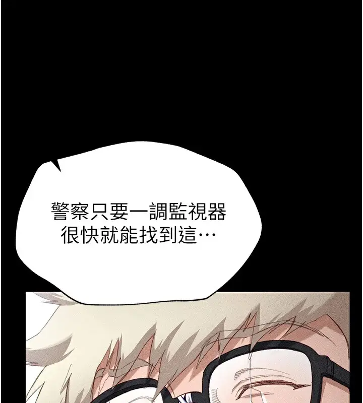 漫画《太妹攻略指南》第1话第178张图