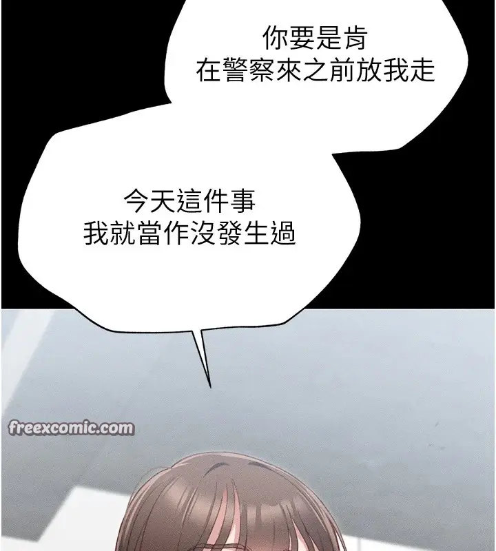 漫画《太妹攻略指南》第1话第180张图