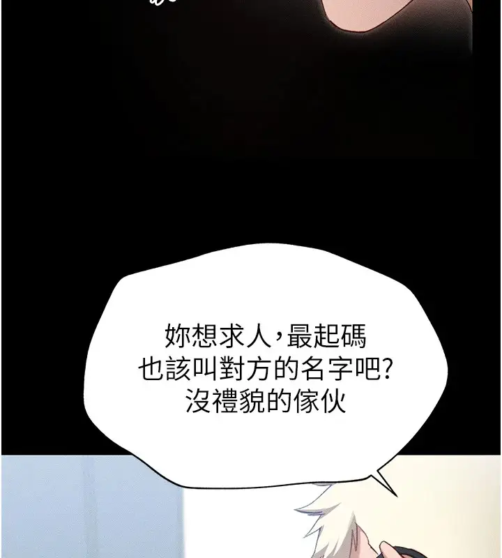 漫画《太妹攻略指南》第1话第184张图