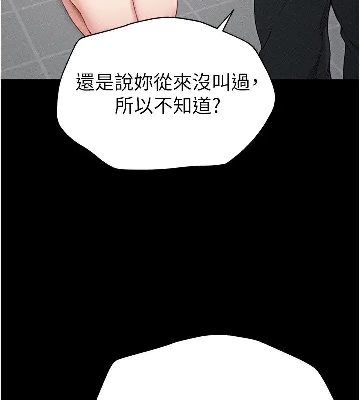 漫画《太妹攻略指南》第1话第186张图