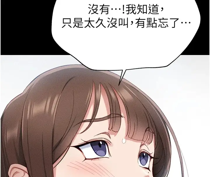 漫画《太妹攻略指南》第1话第187张图
